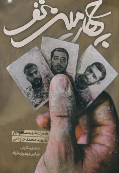چهارمین نفر